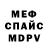 Амфетамин Розовый Malikos KAKOS