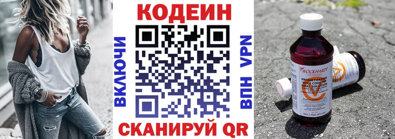 Codein Purple Drank  цена наркотик  Ужур 