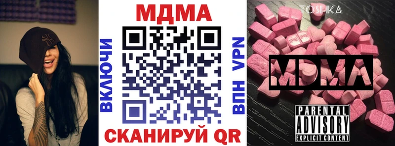 продажа наркотиков  Ужур  MDMA Molly 