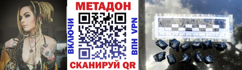 МЕТАДОН кристалл  Ужур 